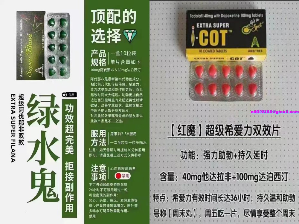 2、套餐二 绿水鬼 红魔 延时王者副作用小效果好！.jpg