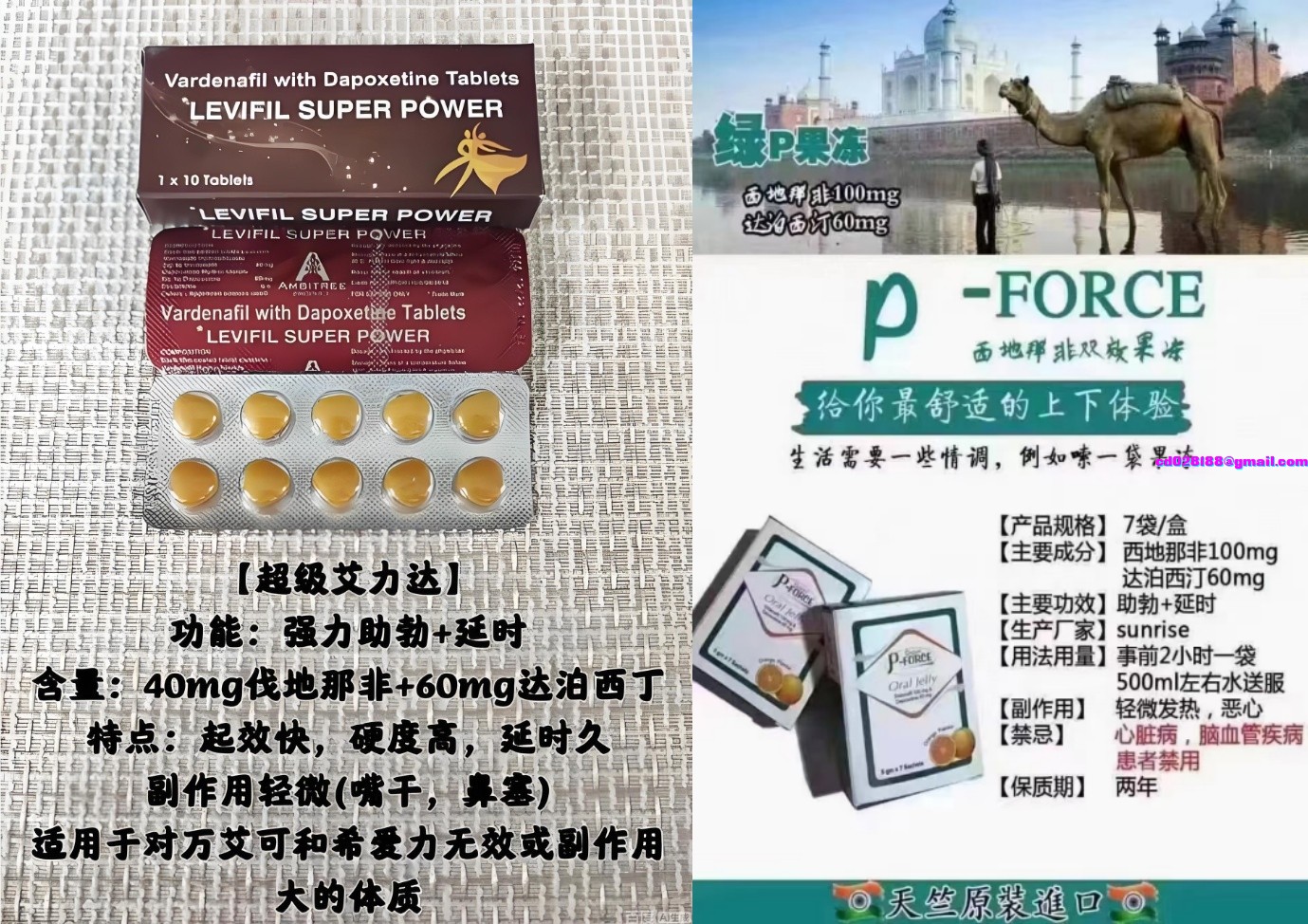 3、套餐三：超级艾力达 绿P果冻 可以喝酒的选择，副作用最小！.jpg