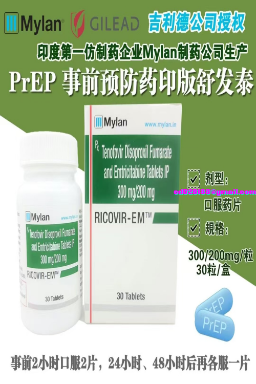8、HIV救命阻断药！国产药20%的价格疗效更好。您值得拥有常备.png